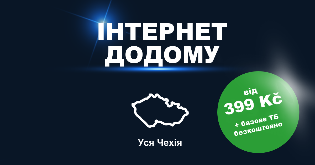 Домашній інтернет, уся Чехія